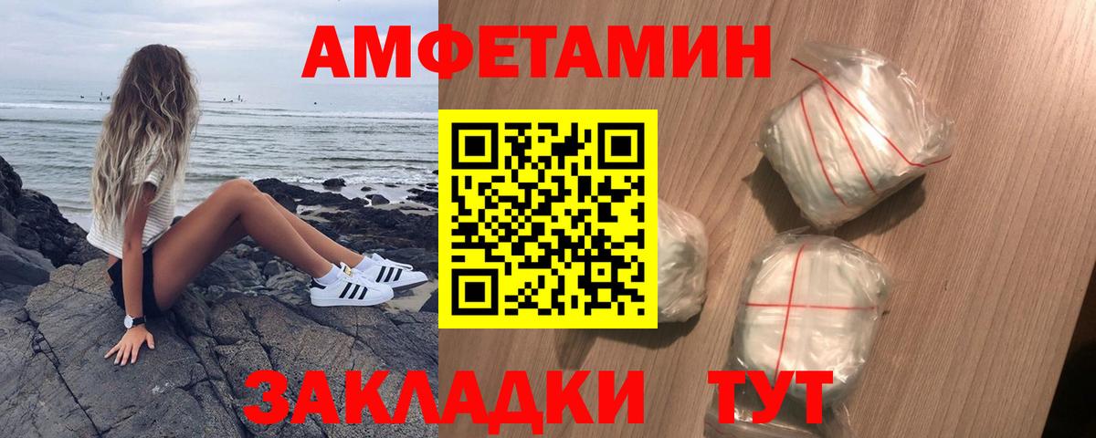 Amphetamine Premium Кохма