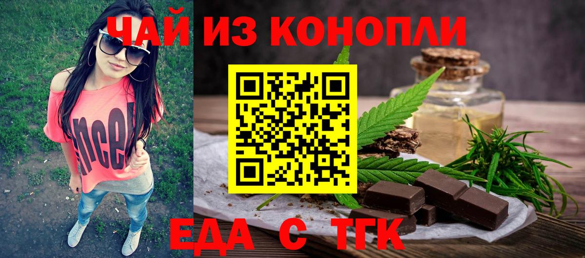 Печенье с ТГК марихуана Кохма