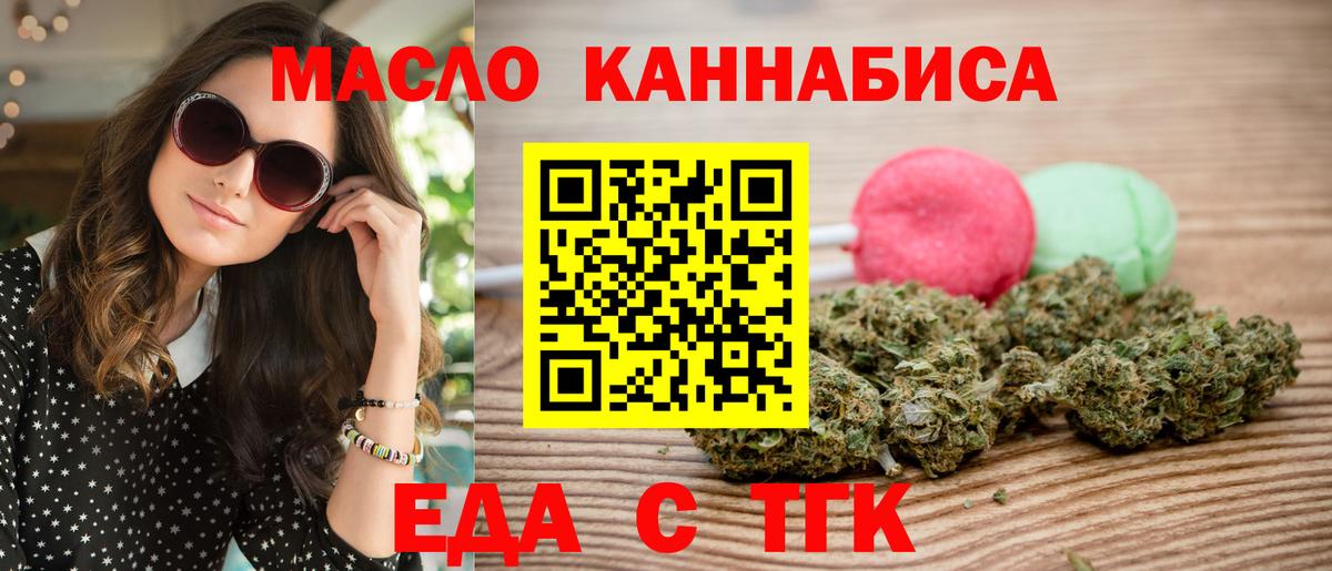 Кохма  Печенье с ТГК конопля  Вход с VPN 
