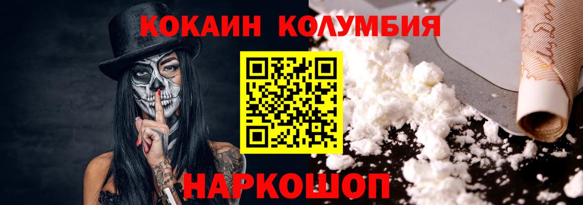 Кокаин Columbia Кохма