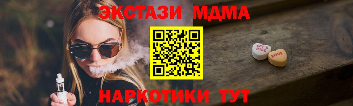 Кохма  ЭКСТАЗИ XTC  Ecstasy  Ecstasy 280мг  Вход с VPN 