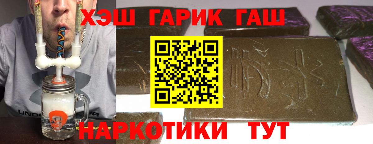 Кохма  ГАШИШ  ГАШИШ 40% ТГК  Вход с VPN  Гашиш ice o lator 