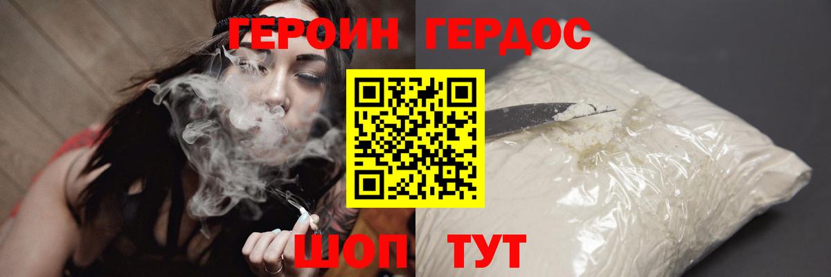 ГЕРОИН Heroin  ГЕРОИН  Кохма  Вход с VPN 