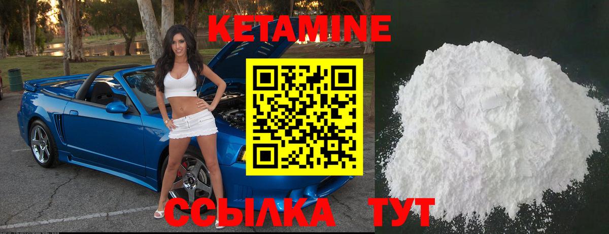 КЕТАМИН VHQ  Кетамин VHQ  Вход с VPN  Кохма 