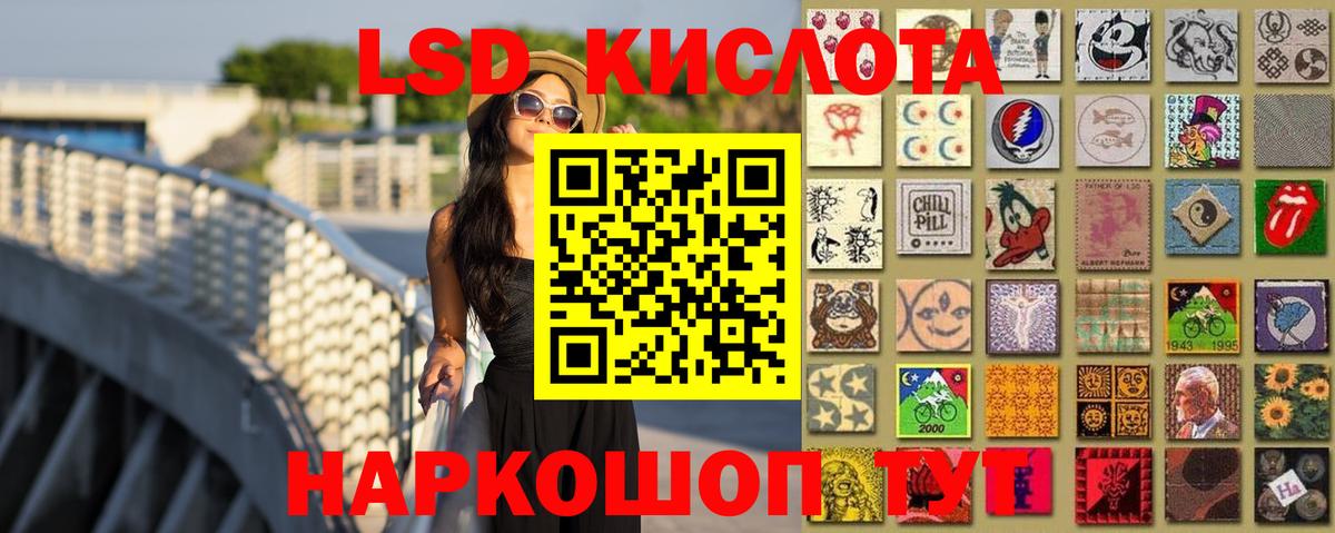 ЛСД экстази кислота Кохма
