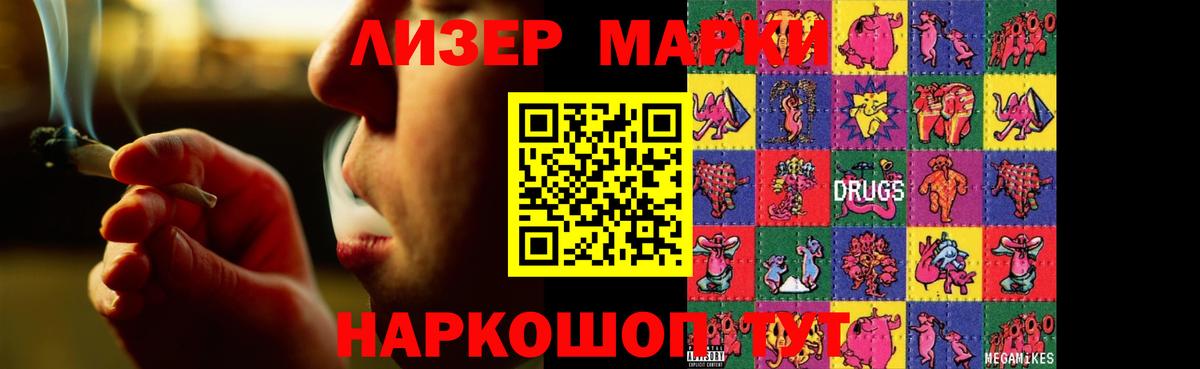 KRAKEN ССЫЛКА  Лсд 25 экстази  Кохма  LSD-25 экстази ecstasy  Вход с VPN  LSD-25 экстази кислота 
