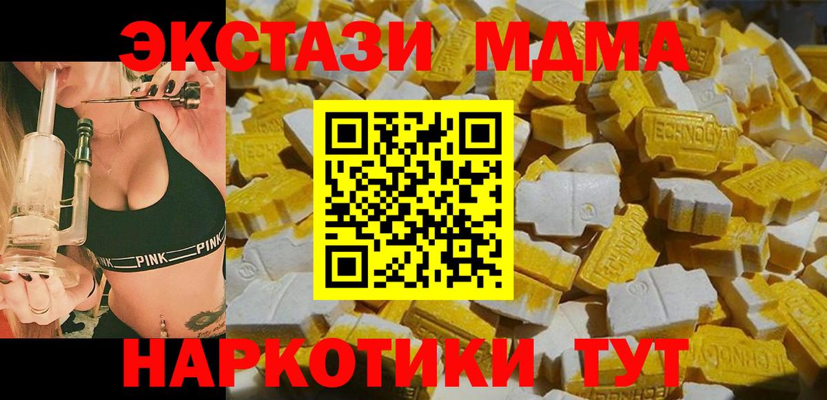 MDMA кристаллы Кохма