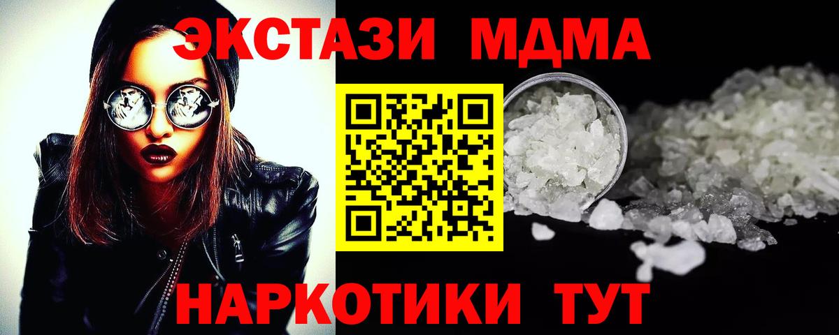 МДМА кристаллы  Вход с VPN  Кохма  MDMA кристаллы 