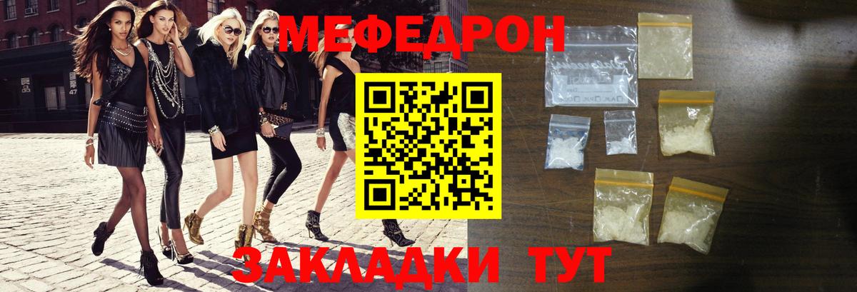 МЕФ кристаллы Кохма
