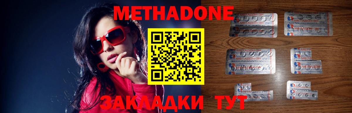 МЕТАДОН VHQ  ОМГ ОМГ зеркало  Кохма  Вход с VPN  Метадон кристалл 