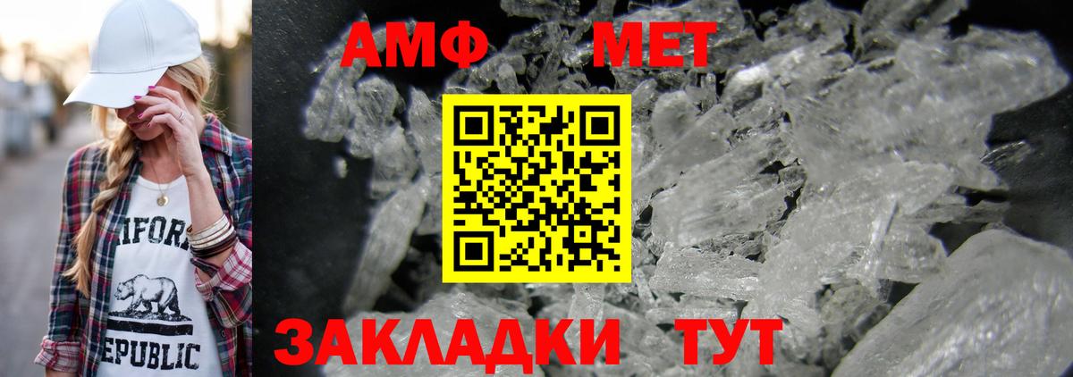 Кохма  МЕТАМФЕТАМИН Декстрометамфетамин 99.9%  Вход с VPN 