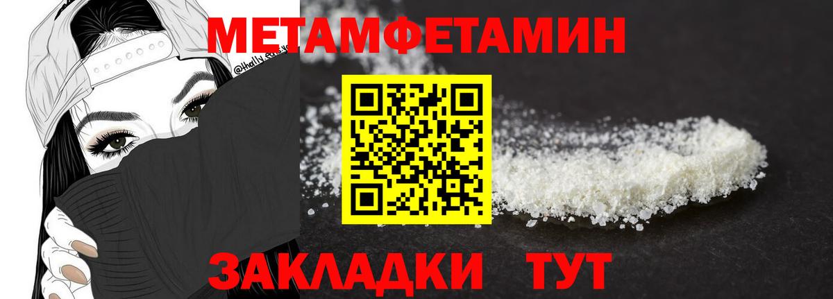 Первитин витя Кохма