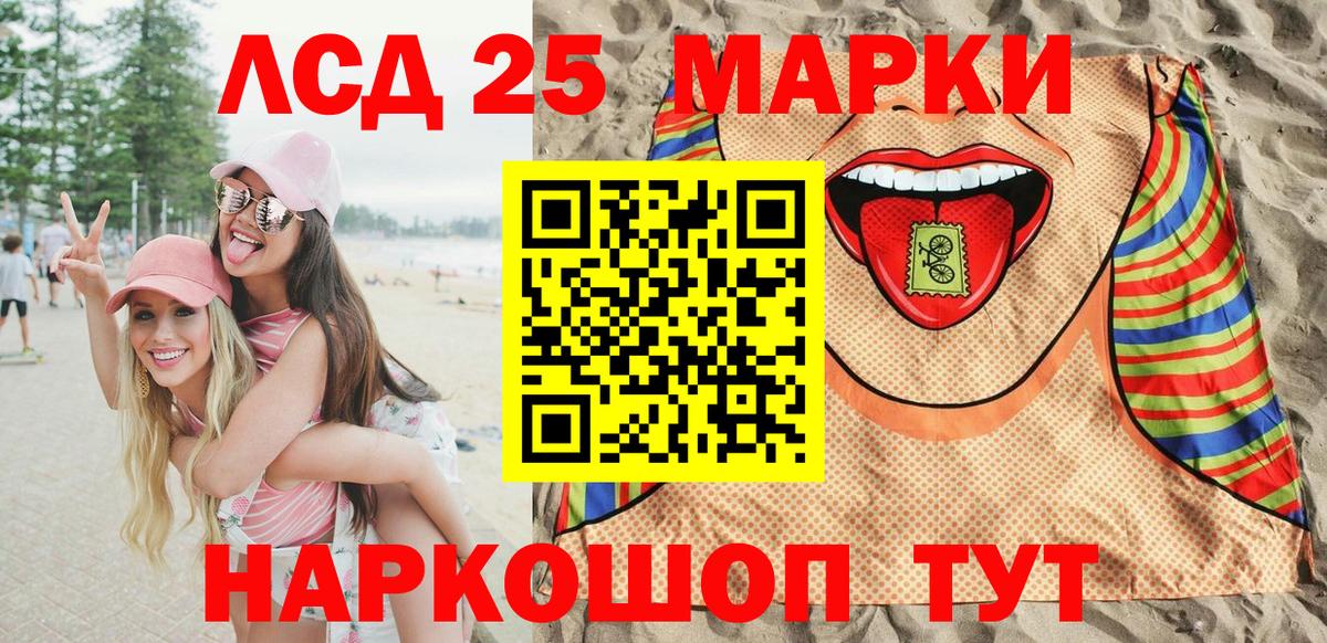 Марки NBOMe 1,8мг Кохма