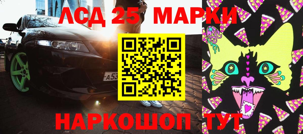 Марки 25I-NBOMe 1,8мг  Вход с VPN  Марки 25I-NBOMe 1,8мг  Кохма 