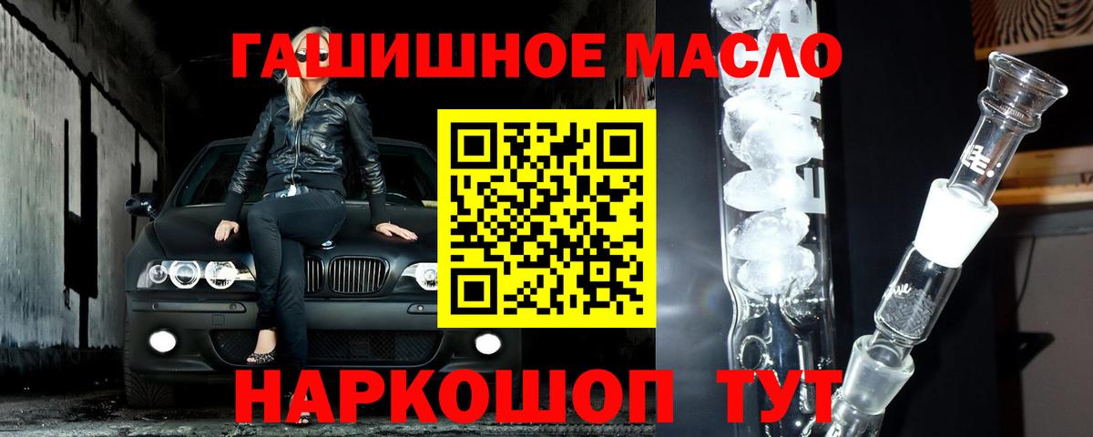 Кохма  ТГК гашишное масло  купить наркотик  Вход с VPN  Дистиллят ТГК гашишное масло 