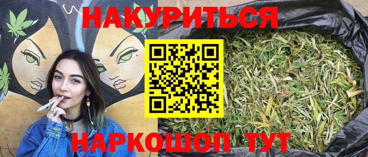 МАРИХУАНА семена Кохма
